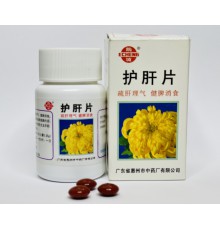 Hugan Pian Ху Ган для відновлення печінки та регенерації гепатиту та цирозу 100 шт.