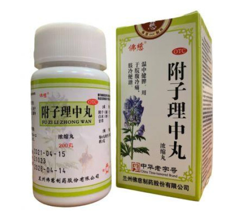 Пилюлі Фуцзи личжун вань Fu Zi Li Zhong Wan хронічний гастрит, виразка шлунка та 12-палої кишки
