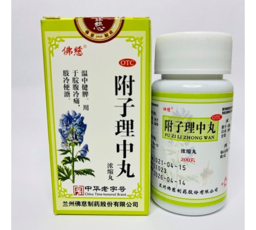 Пилюлі Фуцзи личжун вань Fu Zi Li Zhong Wan хронічний гастрит, виразка шлунка та 12-палої кишки