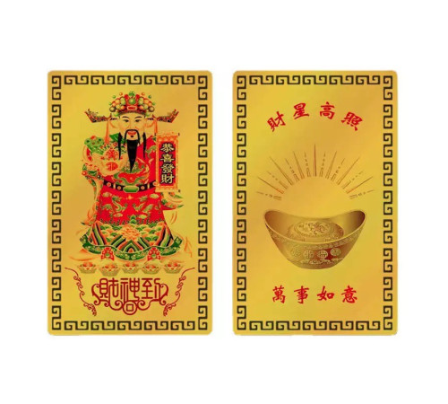 Золота Картка Бога Багатства Чой Сан активувати Зірку Процвітання