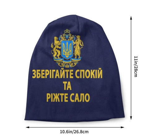 Шапка унисекс с украинской символикой "Зберігайте спокій та ріжте сало" Лев с Воином