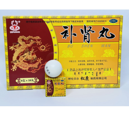 Пилюлі «Бу шина» (Bu Shen Wan)
