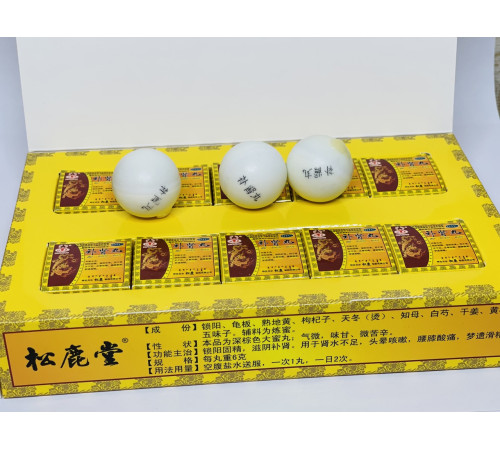 Пилюлі "Бушень" (Bu Shen Wan) для зміцнення статевої функції