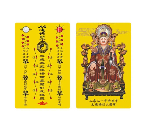 Тибетська картка удачі та багатства із сакральними символами