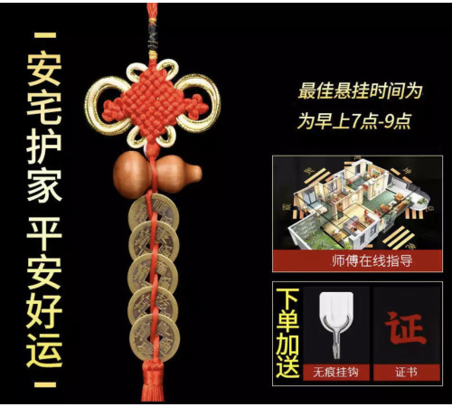 Зв'язка з п'яти Китайських Монет і гарбузом Ву Лу для удачі, Багатства та Здоров'я