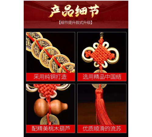 Зв'язка з п'яти Китайських Монет і гарбузом Ву Лу для удачі, Багатства та Здоров'я