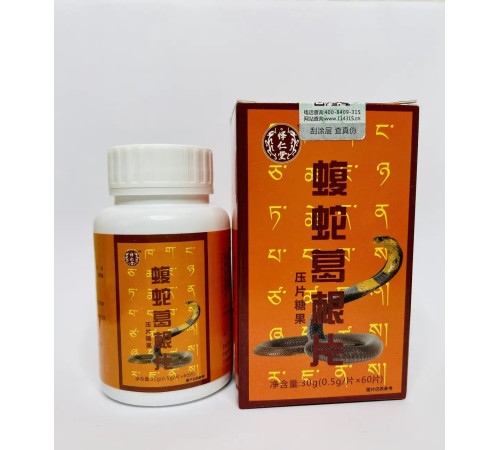 Капсули проти артриту, ревматизму, грижі ФукайКі з колрою