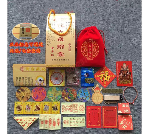 Тибетський набір для великого багатства та захист від Тай Суй