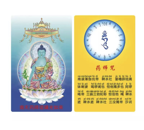Картка Будда Медицини для здоров'я і мудрості