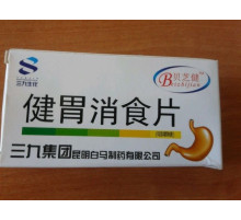 Таблетки для поліпшення травлення Вековий Схід 999