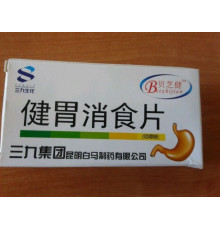 Таблетки для поліпшення травлення Вековий Схід 999