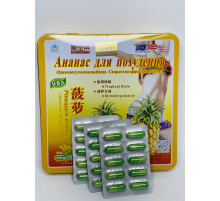 Капсули Ананас для зниження ваги Pineapple slimming 30 штук