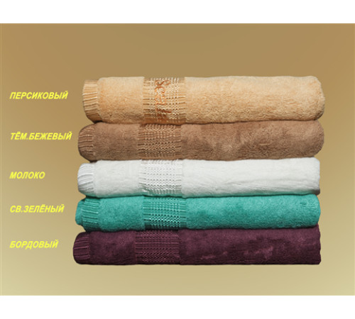 Турмаліновий Бамбуковий рушник 70*140