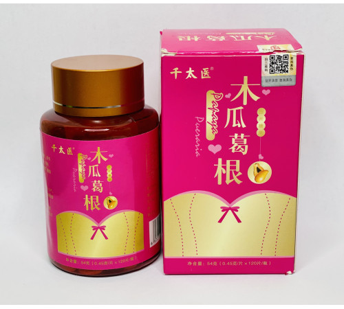 Капсули для збільшення грудей Корінь Кудзу Puerarin, Папая з колагеном робить груди пружними та збудливими