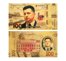 Золота Купюра 100 гривен Президент Зеленський для приваблення Удачі та Перемоги 24 каратів