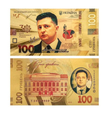 Золота Купюра 100 гривен Президент Зеленський для приваблення Удачі та Перемоги 24 каратів