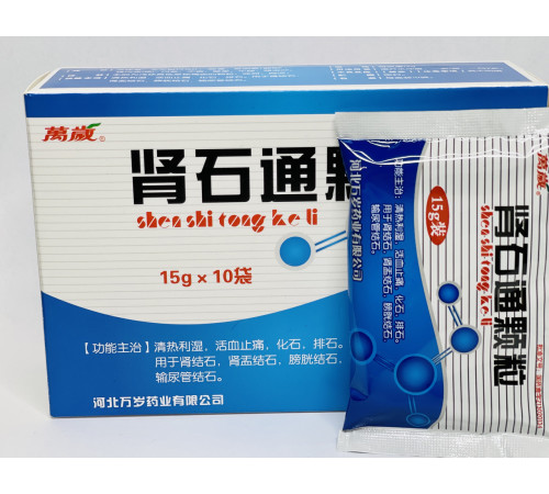 Чай Шеншитонг келлі (ShenShiTong Keli) для розчинення каменів у нирках і терапія сечокам'яної хворі
