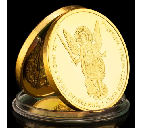 Золота монета Архангел Михайло захищає від ворогів, стихійних лих, різних недуг