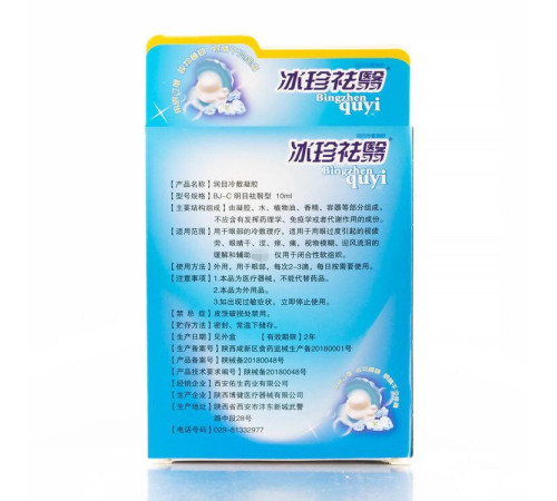 Краплі для очей Байчжано від катаракти, глаукоми, болю в очах зниження гостроти зору