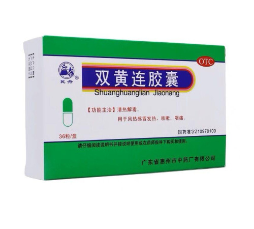 Капсули «Шуан Хуан Лянь» Shuang Huang Lian рослинний антибіотик, 36 капсул від різних вірусів