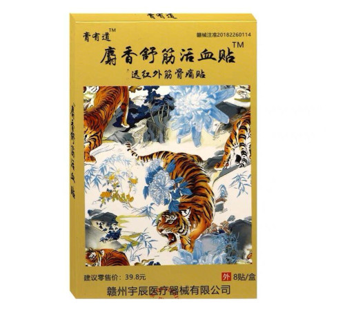 Тигровий Золотий пластир, що знеболює з турмаліном від болю в суглобах, спині, артрит, артроз 8 шт.