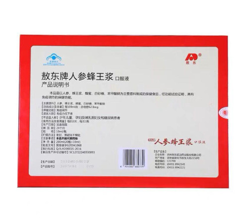 Еліксир Настоянка на корені женьшеню Дар Богов з коренем женьшеню 20Х10мл