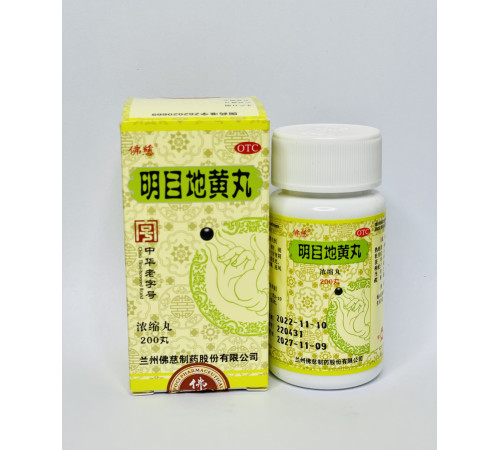 Пилюлі для відновлення зору "Мін Му Ді Хуан Вань" Mingmu Dihuang Wan 200 шт.