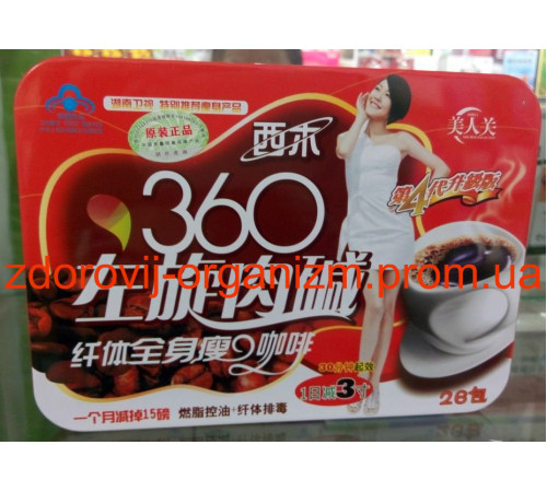 Кава Л-карнітин Вековий Схід