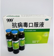 Антивірусний Еліксир Канбінду Коуфуе/Kangbingdu Koufuye — еліксир проти застуди, вірусів і грипу Три дев'ятки