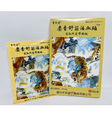 Пластир Тигровий Мускусний турмалін від ревматизму, від болю в суглобах Чотири Тигри Золотих 8 штук