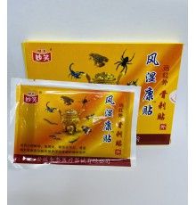 Знеболювальний турмаліновий пластир проти болю в суглобах, спині, шиї артрит і артроз від «тисячі» різновидів болів