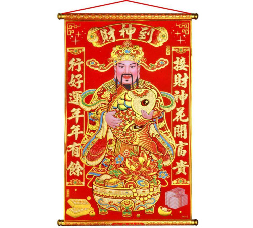 Панно Бог Багатства Чой Сан Великий з гарбузом Ву-Лу для Великого Багатства, Здоров'я та удачі у справах 92Х60см