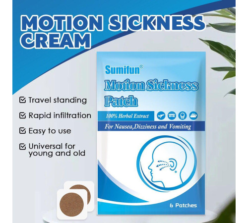 Турмаліновий пластир від заколисування, блювоти та нудоти 6 штук