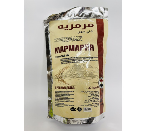 Карибський Хабак Бедунський чай Єгипетський Мармарія