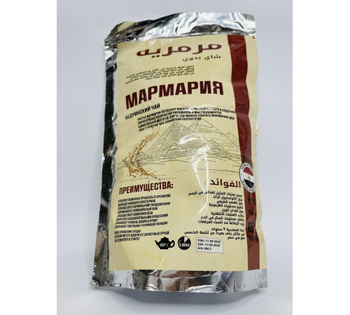 Карибський Хабак Бедунський чай Єгипетський Мармарія