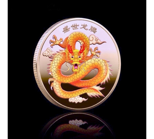Золота монета Золотий Дракон приносить Велику удачу, процвітання і здоров'я і 12 тварин для щастя