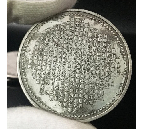 Срібна монета Тисяча Гуань Інь Богиня Милосердя, Захисти та Сповнювальна бажання Тибет