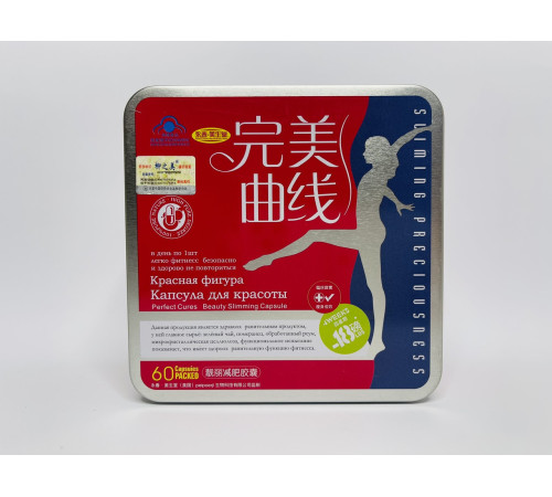 Капсули в боротьбі із зайвою вагою для стрункої фігури 60 кап