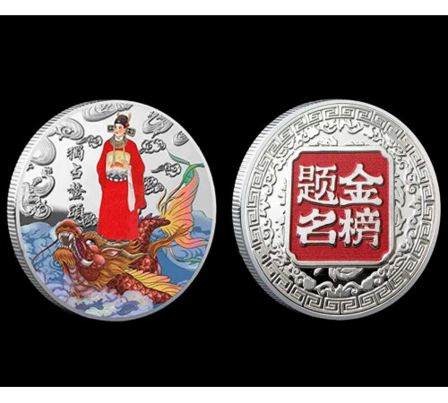 Срібна монета австрійська Дракон для успіху, Захисту, Сили та Благопопроменів у 9 періоді