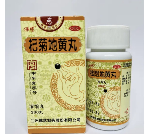 Пилюлі Золота скриня підвищує статеву функцію Гуй Фу Ді Хуан Вань Guifu Dihuang Wan