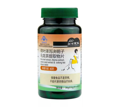 Капсули Золотий Лотос  у боротьбі з вагою 60 капсул