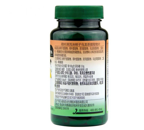 Капсули Золотий Лотос  у боротьбі з вагою 60 капсул