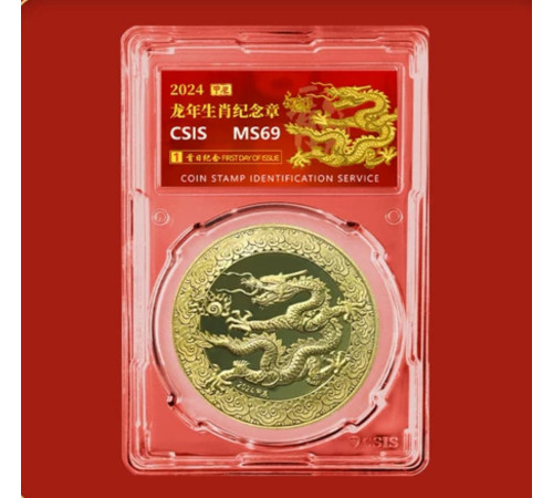 Золота монета Сакральний Дракон для Великого Багатства, Здоров'я, удачі та гарних новин талісман 9 періоду