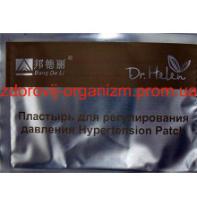 Китайський пластир від гіпертонії, головного, шийного болю та мігрені "Hypertension Patch Plaster" — 3 шт.