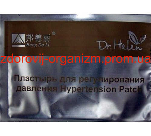 Китайський пластир від гіпертонії, головного, шийного болю та мігрені "Hypertension Patch Plaster" — 3 шт.