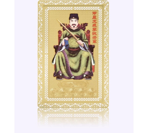 Золота картка для захисту Тай Суй 2024-2044 рік рекомендовані мантри удачі та здоров'я