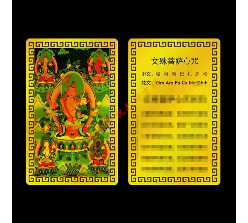 Золота Картка Манджушрі талісман із мантрою, що виконує бажання, Мудрості та удачі на 9 період