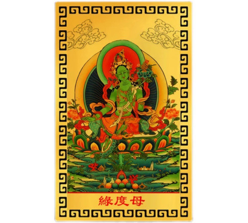 Золота картка Зелена Богиня Тара Амулет для усунення перешкод і швидкого успіху на 20 років на дев'ятий