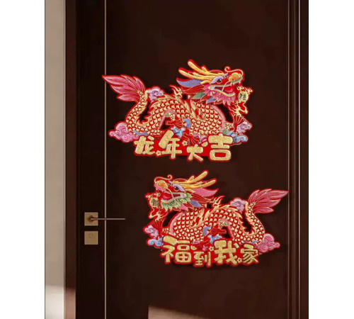 Наклейки Дракони на Вхідну Двері 2024 рік для Великої удачі, Захисти, Здоров'я на 9 період пари 2 шт 30*45 см