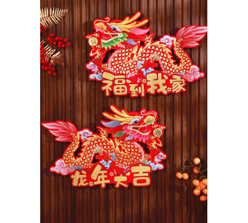 Наклейки Дракони на Вхідну Двері 2024 рік для Великої удачі, Захисти, Здоров'я на 9 період пари 2 шт 30*45 см